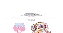 Desktop Screenshot of clockwork-dolls.net