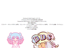 Tablet Screenshot of clockwork-dolls.net